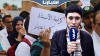 إطار الدعم التربوي يتحدث بحرقة عن سلبيات نظام بنموسى الأساسي